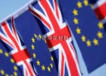 英国脱欧后，经济市场将怎样的｜德信｜印花材料｜