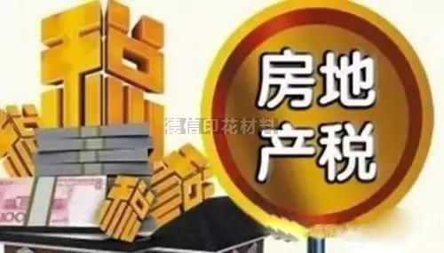 [今日热点]迄今已经试点征收了5年多的房地产税，方案还在起草