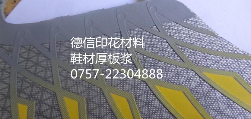 怎样才能快速批发到价格又优、质量又高的鞋材厚板浆呢？当然是去德信（www.dx1994.com）了。